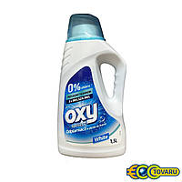 Кислородный пятновыводитель OXY для белого, 1,3л