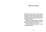 Джуді Муді віщує майбутнє. Книга 4, фото 3