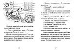 Джуді Муді віщує майбутнє. Книга 4, фото 6