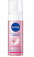 МУС ДЛЯ ВМИВАННЯ NIVEA 150 МЛ.(4005808692330)