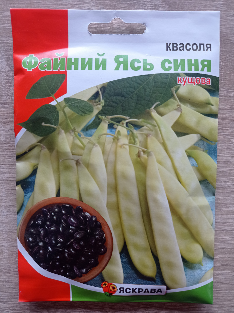 Насіння Яскрава квасоля кущова Файний Ясь синя 20 г, фото 1