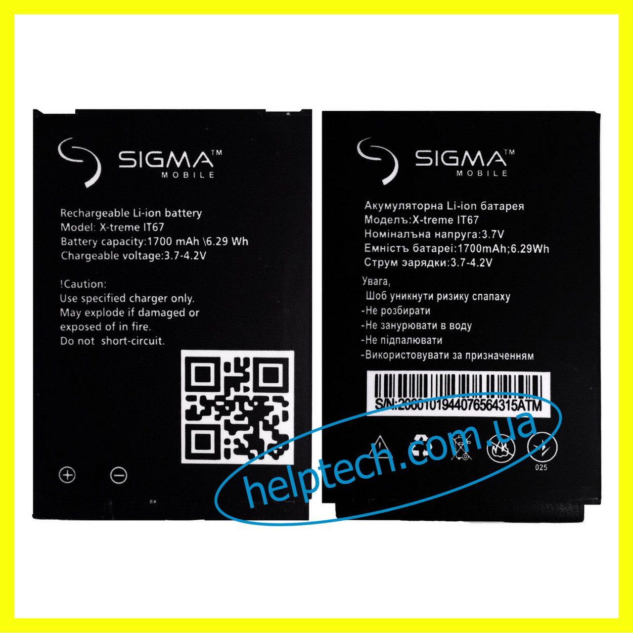 Аккумулятор батарея Sigma X-TREME IT67 Original PRC (гарантия 12 мес.) - фото 1 - id-p2065407928