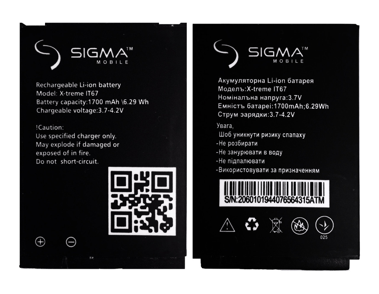 Аккумулятор батарея Sigma X-TREME IT67 Original PRC (гарантия 12 мес.) - фото 2 - id-p2065407928