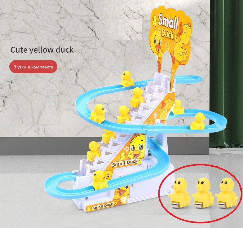 Інтерактивна розвивальна іграшка для дітей гірка-трек Small-Duck Набір качок 3 шт. з підіймальним механізмом