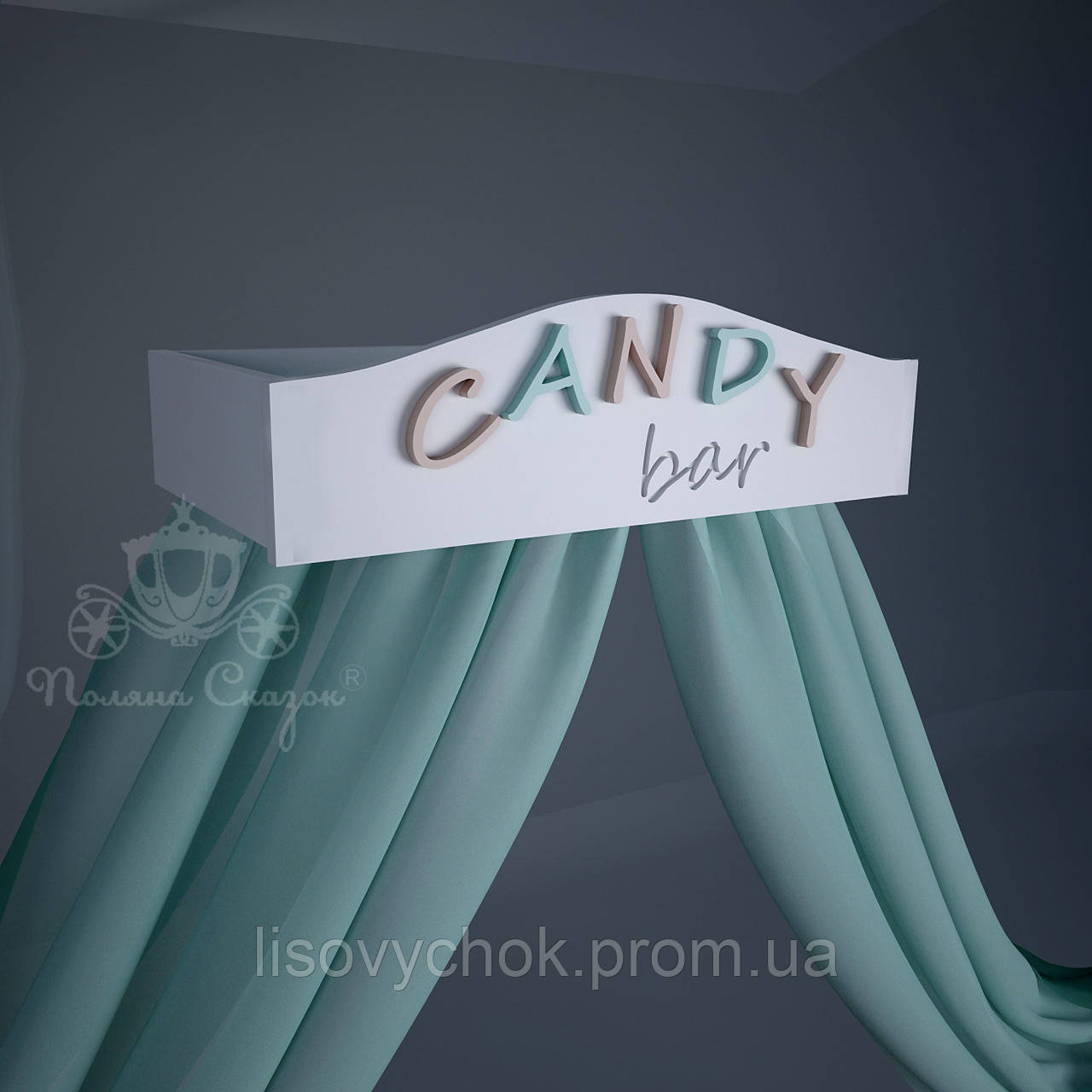Тримач під балдахін "Candy bar"