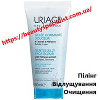 Скраб для лица "Двойная сила" Урьяж Uriage Gentle Jelly Face Scrub