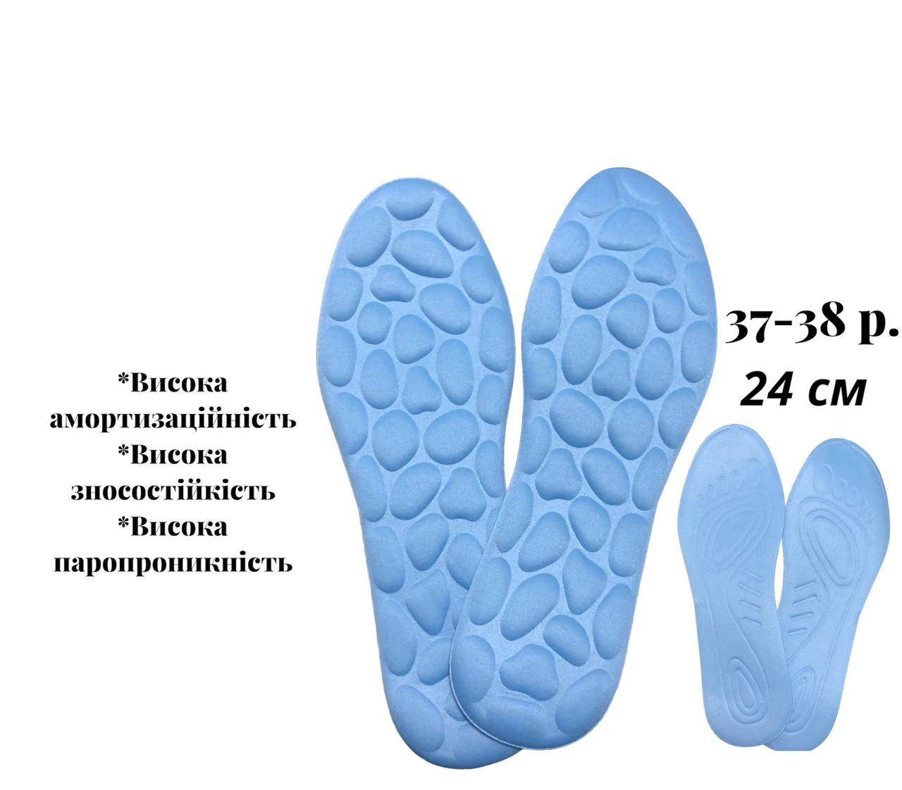 Устілки для взуття р 37-38 багаторазові ортопедичні мякі масажні спортивні із ефектом памʼяті Хмара
