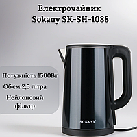 Электрочайник стальной 2.5л 1500Вт SK-SH-1088 с функцией автоотключения дисковый