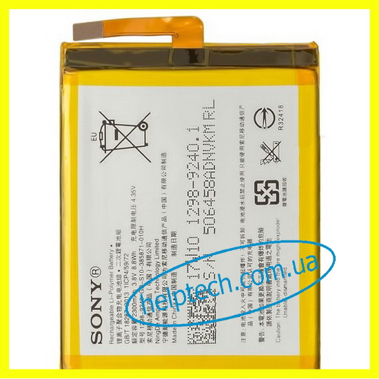 Акумулятор батарея Sony Xperia XA F3111 LIS1618ERPC Original PRC (гарантія 12 міс.)