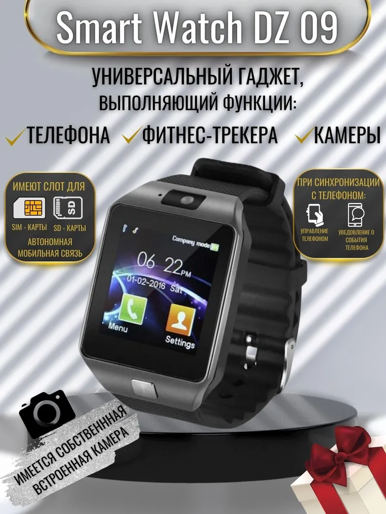 Розумний годинник DZ09 Bluetooth Smart Phone Watch | Ексклюзивний наручний смарт-годинник
