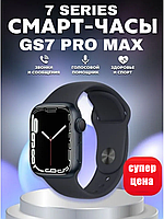 Смарт-часы 7 Series Smart Watch Airplus GS7 Pro Max Black 41 mm | Эксклюзивные наручные смарт-часы