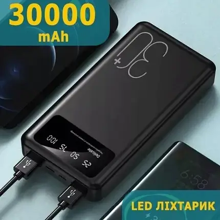Power Bank 30000 мАг 5V2A, Зарядний пристрій для швидкої зарядки, Портативний зовнішній акумулятор, фото 1