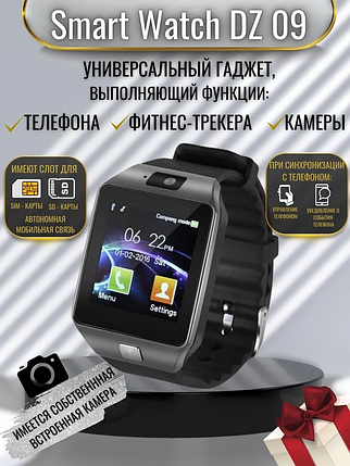 Розумний годинник DZ09 Bluetooth Smart Phone Watch, Ексклюзивний наручний смарт-годинник, фото 1