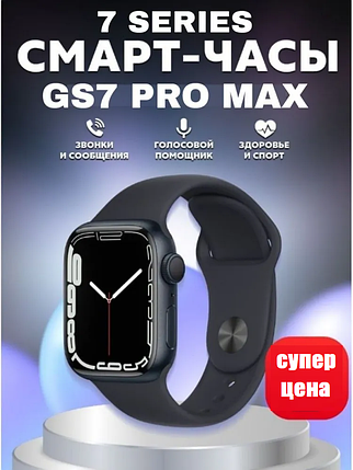 Смарт-годинник 7 Series Smart Watch Airplus GS7 Pro Max Black 41 mm, Ексклюзивні наручні смарт-годинники, фото 1