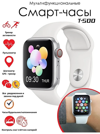 Смарт-годинник Smart Watch T500, Ексклюзивний наручний розумний годинник, фото 1