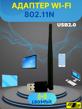 USB WI-FI 802 Адаптер WF 2\ LV-UW 10-2DB працює з Т2 приставками, Бездротовий мережевий адаптер з антеною, фото 1