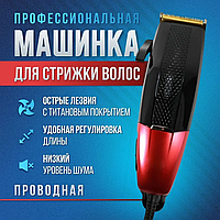 Машинка для стрижки Gemei GM 807 | Профессиональный беспроводной триммер для стрижки