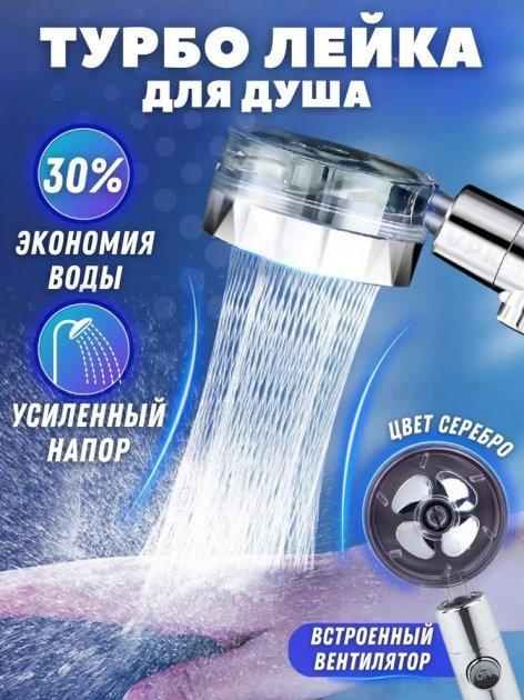 Хромована лійка для душу з вентилятором, Водозберігаюча насадка для душу, фото 1