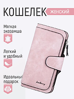 Женский кошелек портмоне Baellerry N2345 розовый | Женский клатч | Компактный кошелек