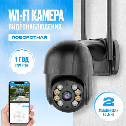 Вулична камера відеоспостереження N3 wifi ip 360/2mp (чорна), Вулична відеокамера, фото 1