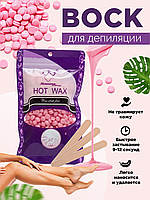 Цветной горячий воск в гранулах Hot Wax 300 грамм | Воск для депиляции