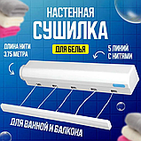 Настінна сушарка для білизни з гачками 4x3.2m, Автоматична витяжна білизняна мотузка, фото 2