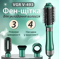 Фен Расческа для Сушки и Укладки Волос VGR 493 | Профессиональный Воздушный Стайлер 4в1