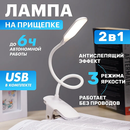 Настільна сенсорна лампа LED SST-812 з прищіпкою акумуляторна, Світлодіодна портативна LED-лампа, Світлодіодна портативна, фото 1