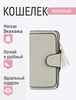 Женский кошелек портмоне Baellerry N2341 Серый | Женский клатч экокожа