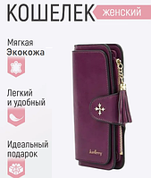 Женский кошелек портмоне Baellerry N2341 Фиолетовый, темно-бордовый | Женский клатч экокожа