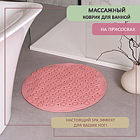 Нескользящий круглый коврик для душа Massage Foot Rad | Коврик для ванной комнаты