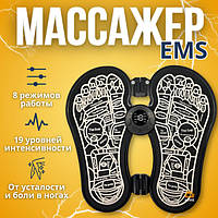 Массажер EMS E1 Foot Massager для ног | Акупунктурный массажёр для стоп