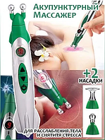 Массажер ручка с 3 головками для терапии Pain Relief Pen | Акупунктурный массажер