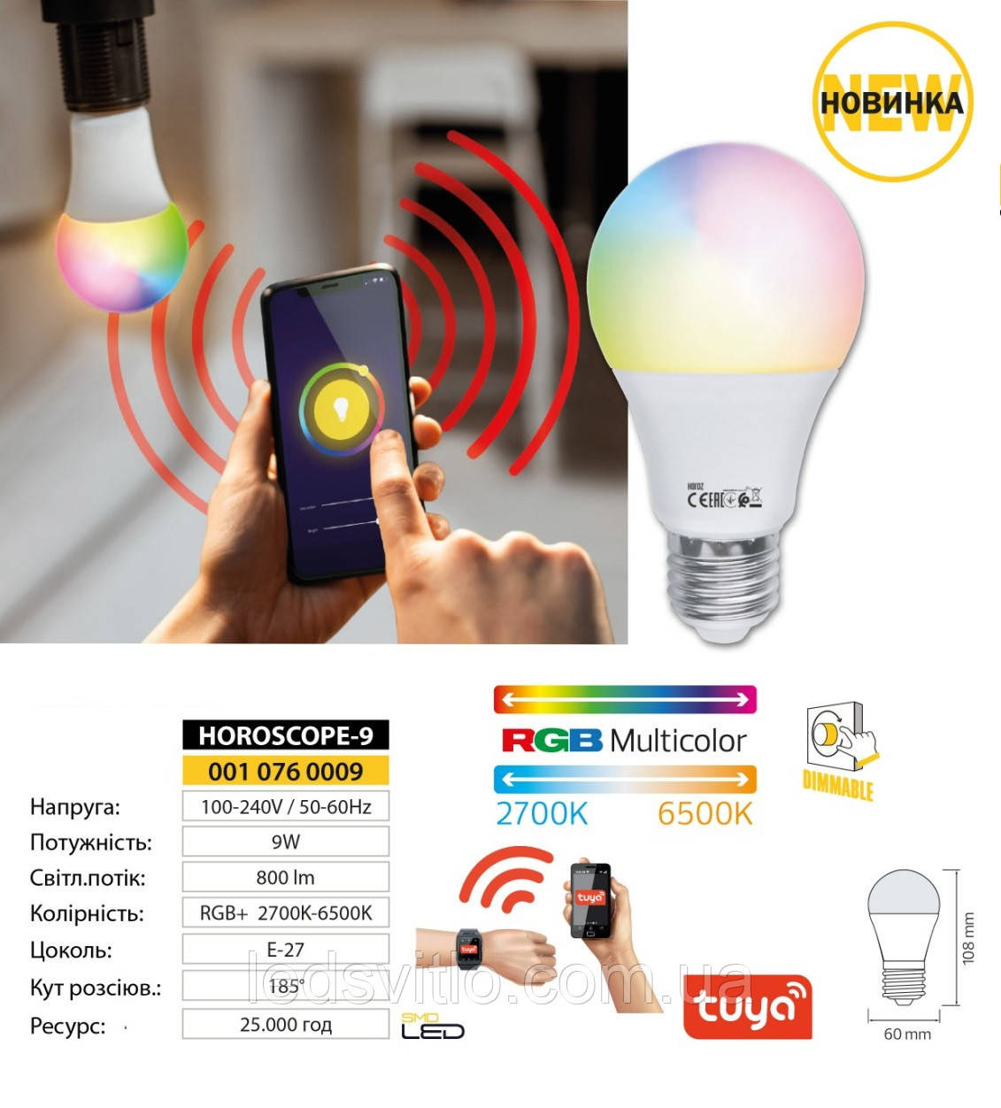 Світлодіодна LED Smart лампа RGB + 2700K-6500K E27 220V 9W 800Lm (Bluetooth)