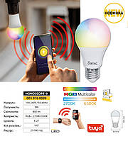 Светодиодная LED Smart лампа RGB + 2700K-6500K E27 220V 9W 800Lm (Bluetooth)