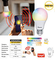 Світлодіодна LED Smart лампа RGB + 2700K-6500K E27 220V 9W 800Lm (Bluetooth)