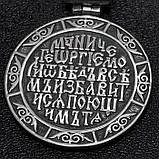 Підвіска - оберіг Святий Георгій зі срібла 925 проби, фото 3