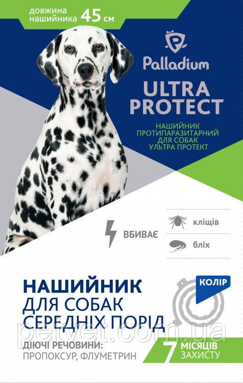 Нашийник Паладіум (Palladium) Ultra protect від бліх і кліщів для середніх собак, 45 см.
