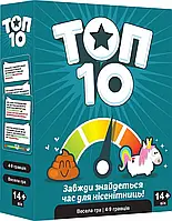 Настольная игра ТОП 10 (Top Ten)