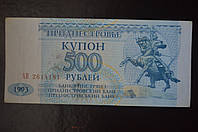 Приднестровье 100 Рублей 1993г. Серия АВ (БН) 17