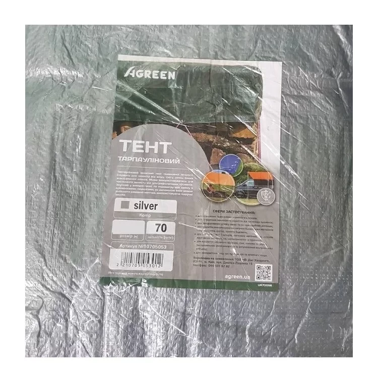Тент Agreen 70 г/м² тарпаулін розмір 8 х 12м сріблястий