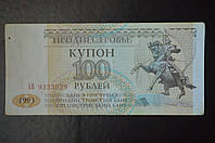 Приднестровье 100 Рублей 1993г. Серия АВ (БН) 6