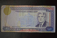 Туркменистан - 5000 Manat 2000 год (БМ) 8