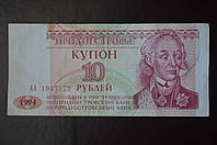 Приднестровье 10 Рублей 1994г. Серия АА (БН) 1