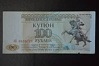 Приднестровье 100 Рублей 1993г. Серия АБ (БН) 4