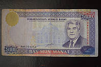 Туркменистан - 5000 Manat 2000 год (БМ) 5