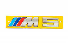 Емблема M5 148мм на 30мм для BMW 5 серія E-60/61 2003-2010 років
