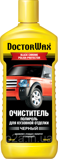 Полироль - очиститель для кузовной отделки черного цвета Doctor Wax DW8316 - фото 1 - id-p372383617
