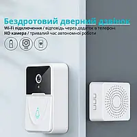 Беспроводная видеокамера дверного звонка домофон Smart Security WiFi Visual 2-сторонняя аудиосистема для домаш