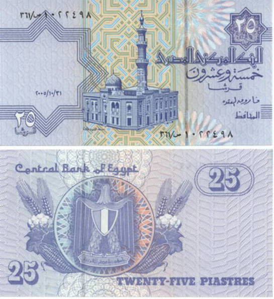Єгипет Egypt - 25 Piastres 2008 Pick 57e UNC